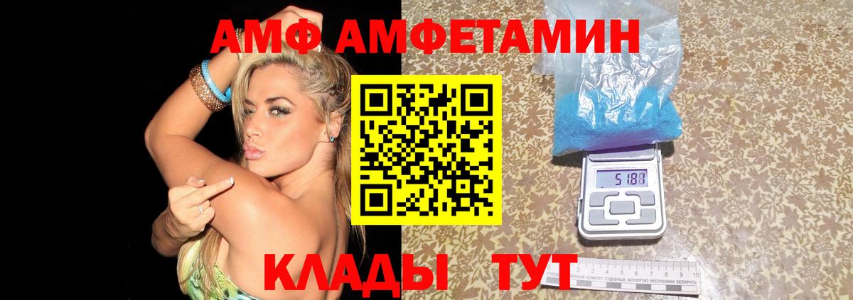 Заволжье  Amphetamine  Амфетамин  Вход с VPN  АМФ 97% 