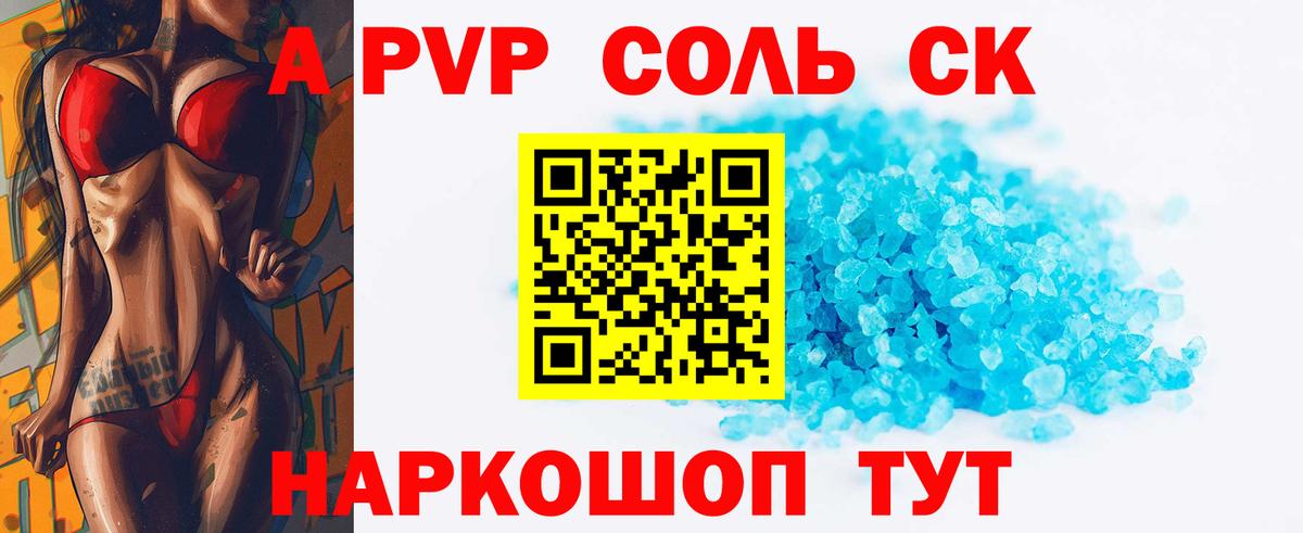 Alpha-PVP мука Заволжье