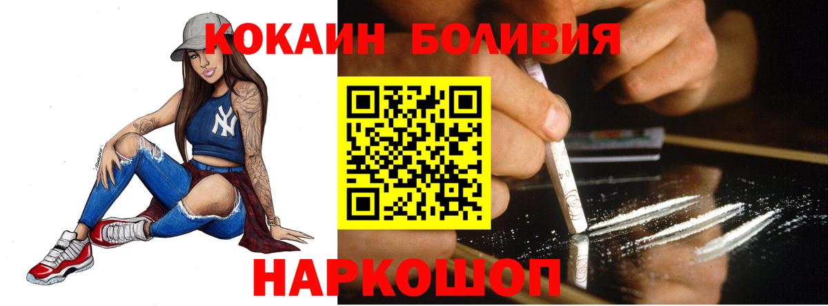 Кокаин Боливия Заволжье