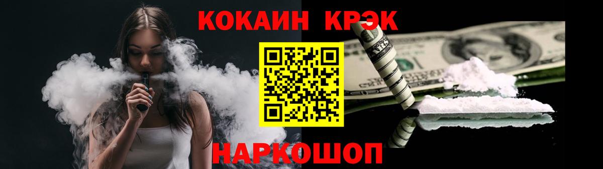 Заволжье  Cocaine VHQ  Вход с VPN 