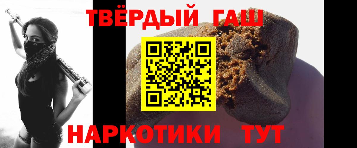 Гашиш Ice-O-Lator  Вход с VPN  ГАШИШ VHQ  Заволжье 