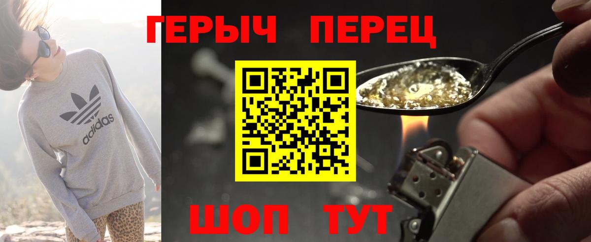 Героин Афган Заволжье