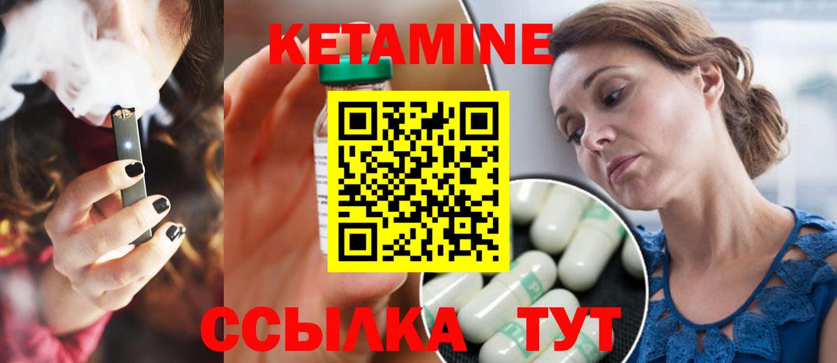 Заволжье  Кетамин ketamine  shop состав  Вход с VPN  КЕТАМИН ketamine 