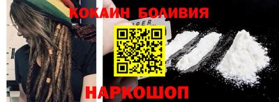 кокаин перу Новоалтайск