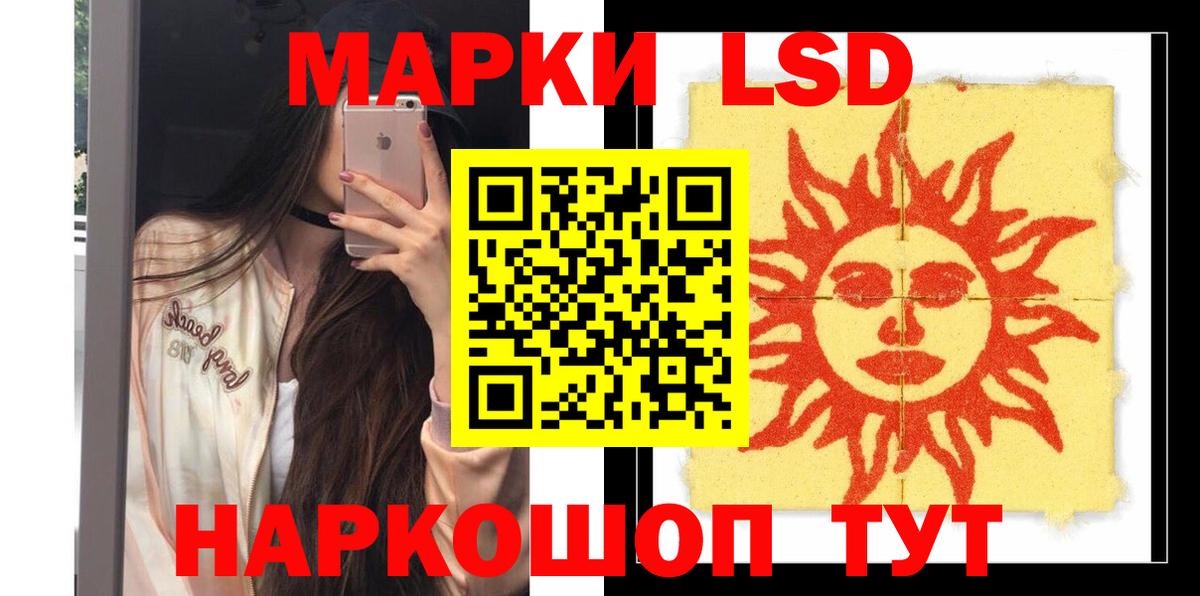 LSD-25 экстази кислота Заволжье