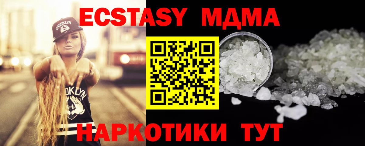 МДМА VHQ  МДМА crystal  Вход с VPN  Заволжье 
