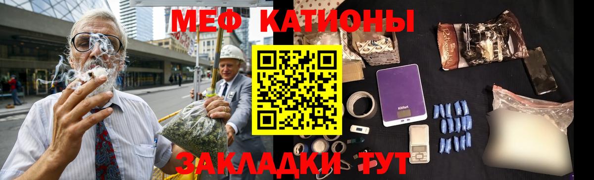 Мефедрон VHQ  Мефедрон мяу мяу  купить   Заволжье  Вход с VPN  блэк спрут зеркало  Мефедрон 