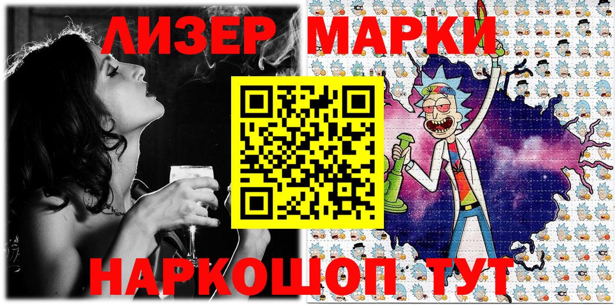 Марки N-bome  Наркотические марки 1500мкг  Вход с VPN  Заволжье 