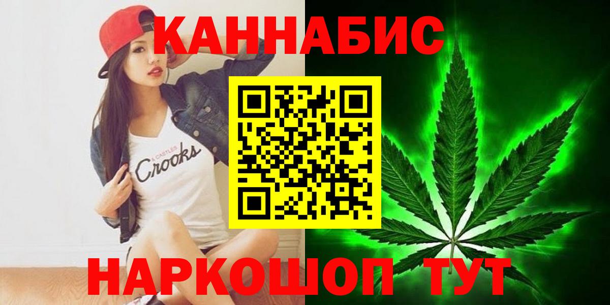 Шишки марихуана сатива  Конопля Amnesia  Вход с VPN  Заволжье  Каннабис Ganja  Бошки марихуана MAZAR 